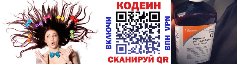 Codein Purple Drank  Катайск 